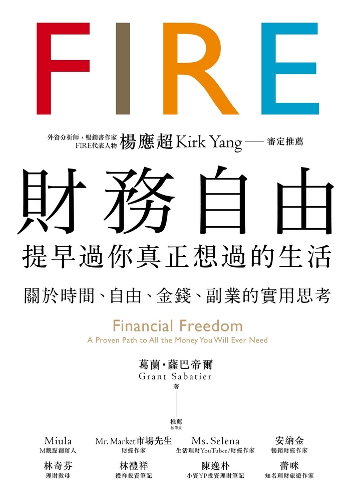 邁向財務自由：投資型保險現金價值的運用策略完整指南