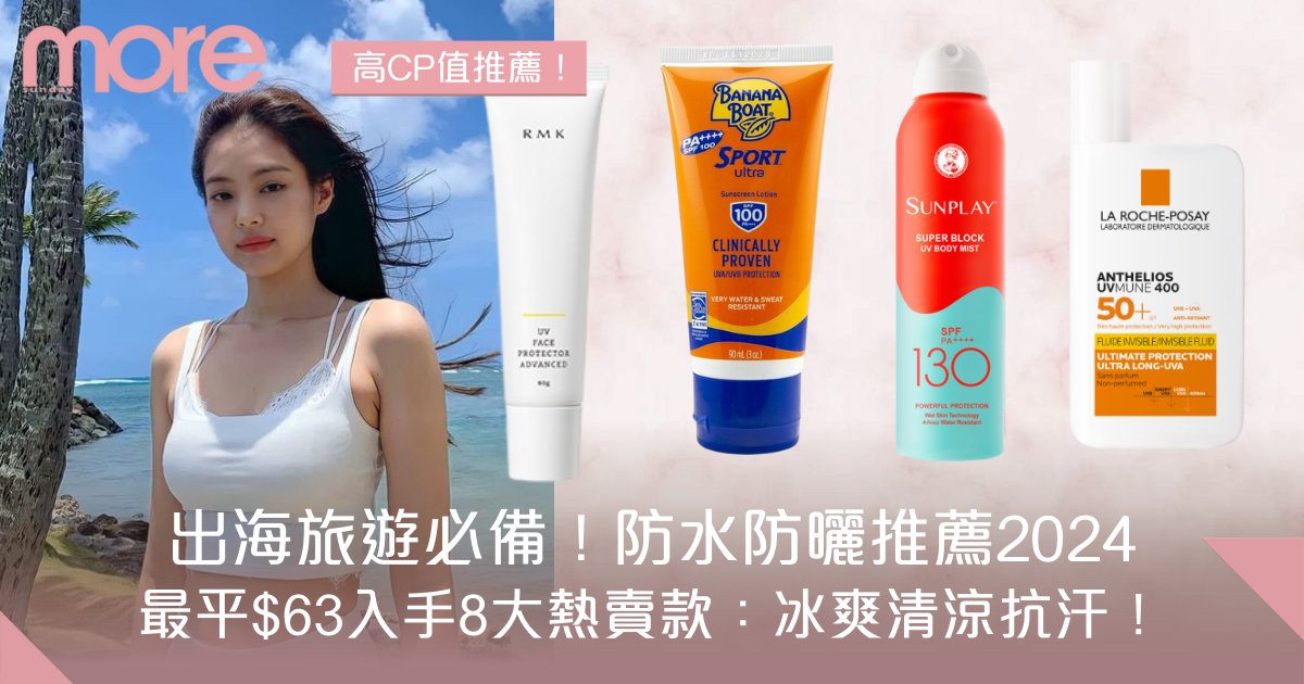 冬季戶外活動適合用什麼防曬霜？高效防曬攻略！