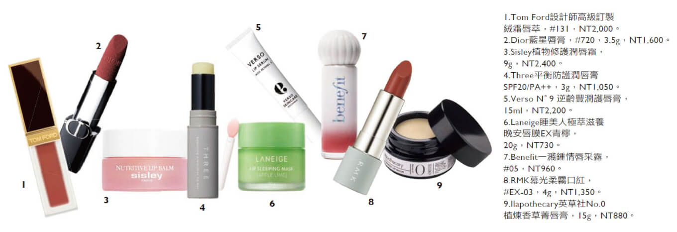 如何選擇適合日常使用的護唇膏？專業美容師的完整教學與推薦