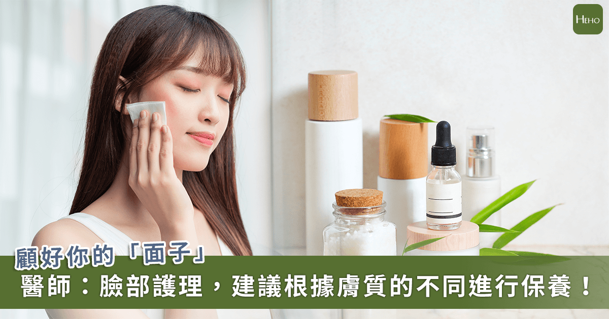 如何根據皮膚問題選擇專業護膚產品？痘痘肌、敏感肌、乾燥肌的護膚攻略