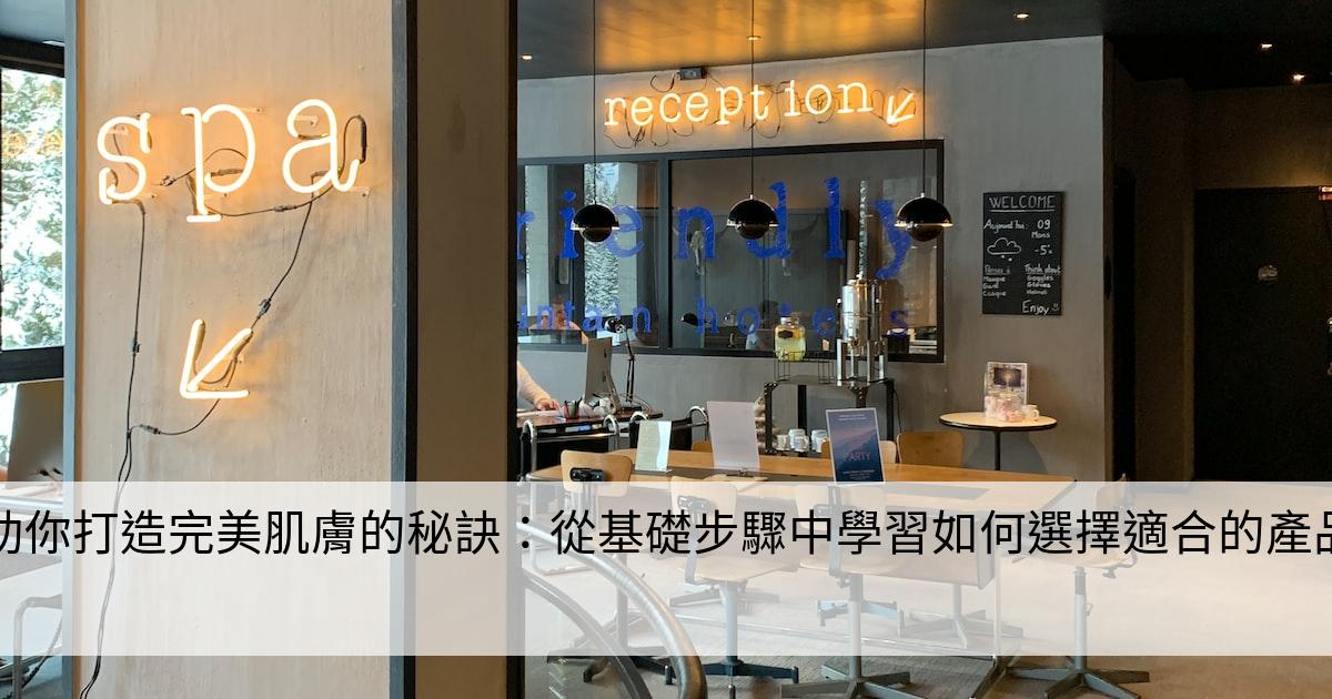 高效護膚秘訣：如何用護膚清單打造完美肌膚