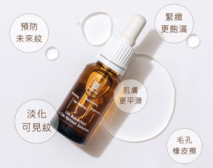 A醇：抗老成分的使用攻略｜高效抗老秘訣，皮膚科醫生完整教學