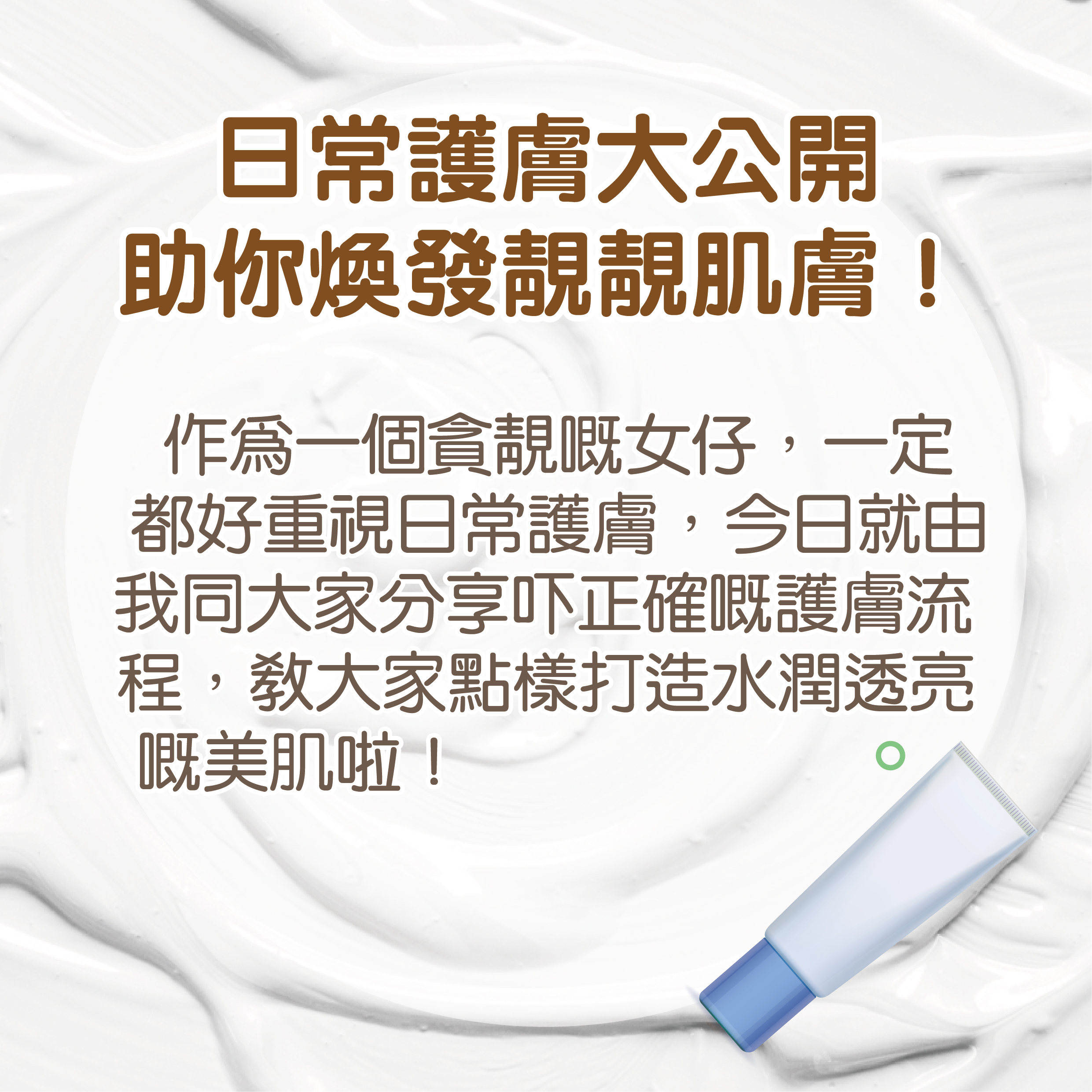 如何設計專業的護膚日常流程：高效護膚秘訣與個性化方案