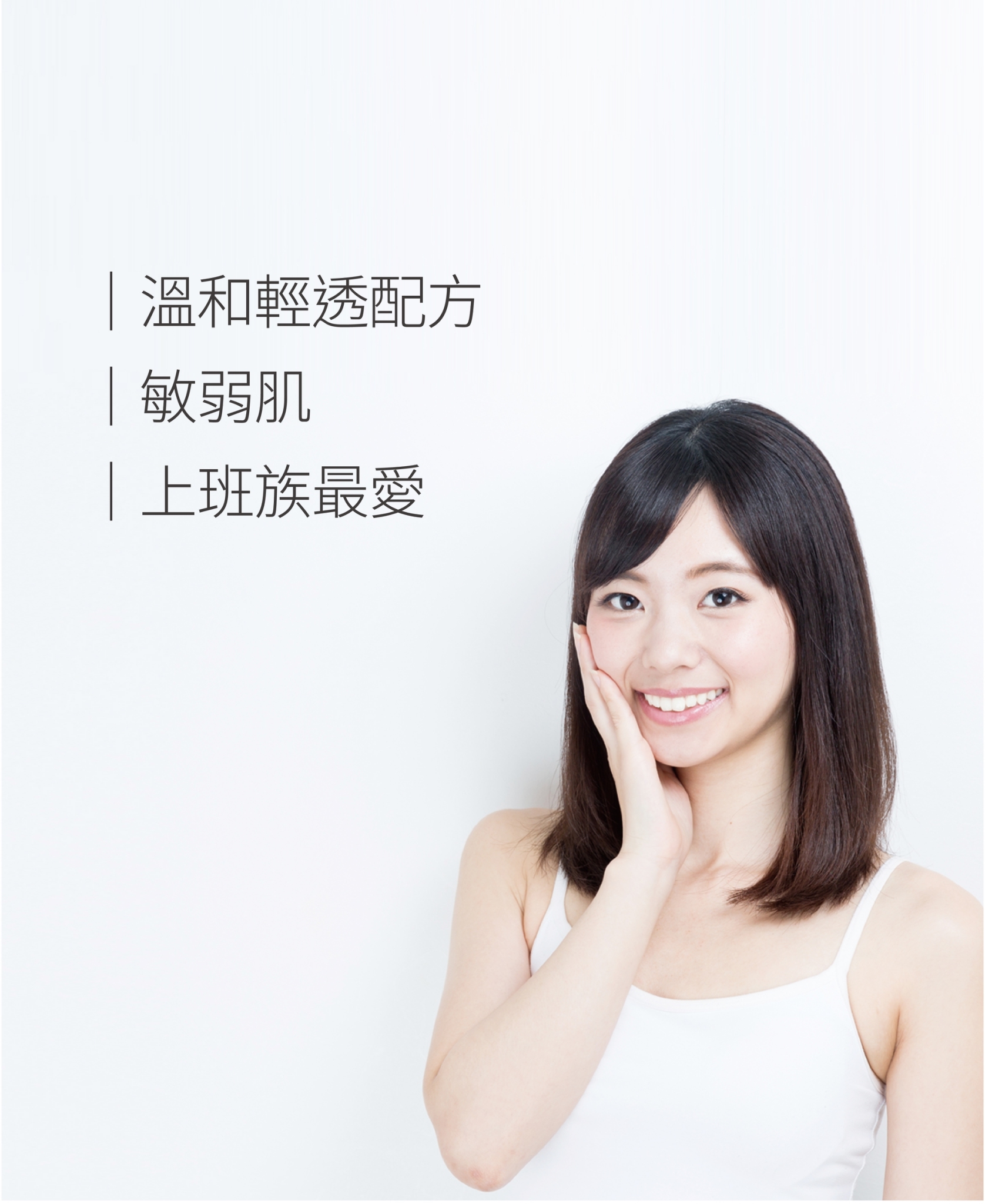 需要準備一款適合換季的防曬產品嗎？艾琳的換季防曬攻略：選對防曬，肌膚安穩過渡！