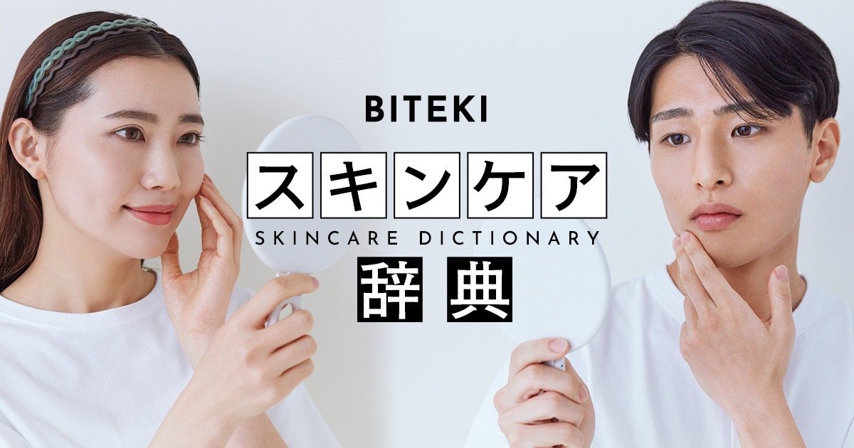 初心者におすすめのスキンケア製品｜３ステップで始める！美しい肌の作り方完全ガイド