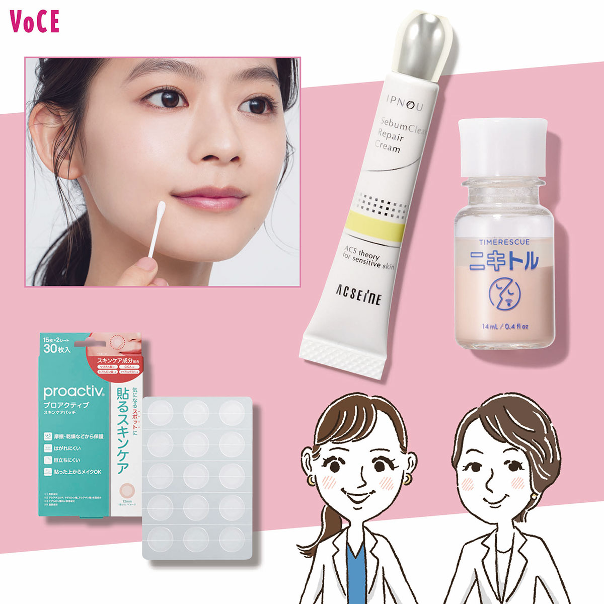 ティーンエイジャーに最適なスキンケア製品｜ニキビ肌の攻略法｜皮膚科医解説