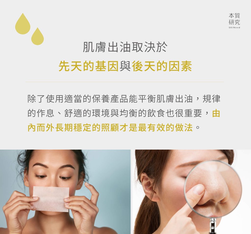 如何有效應對肌膚出油問題？油肌救星Vivian Ellis的專業控油秘訣