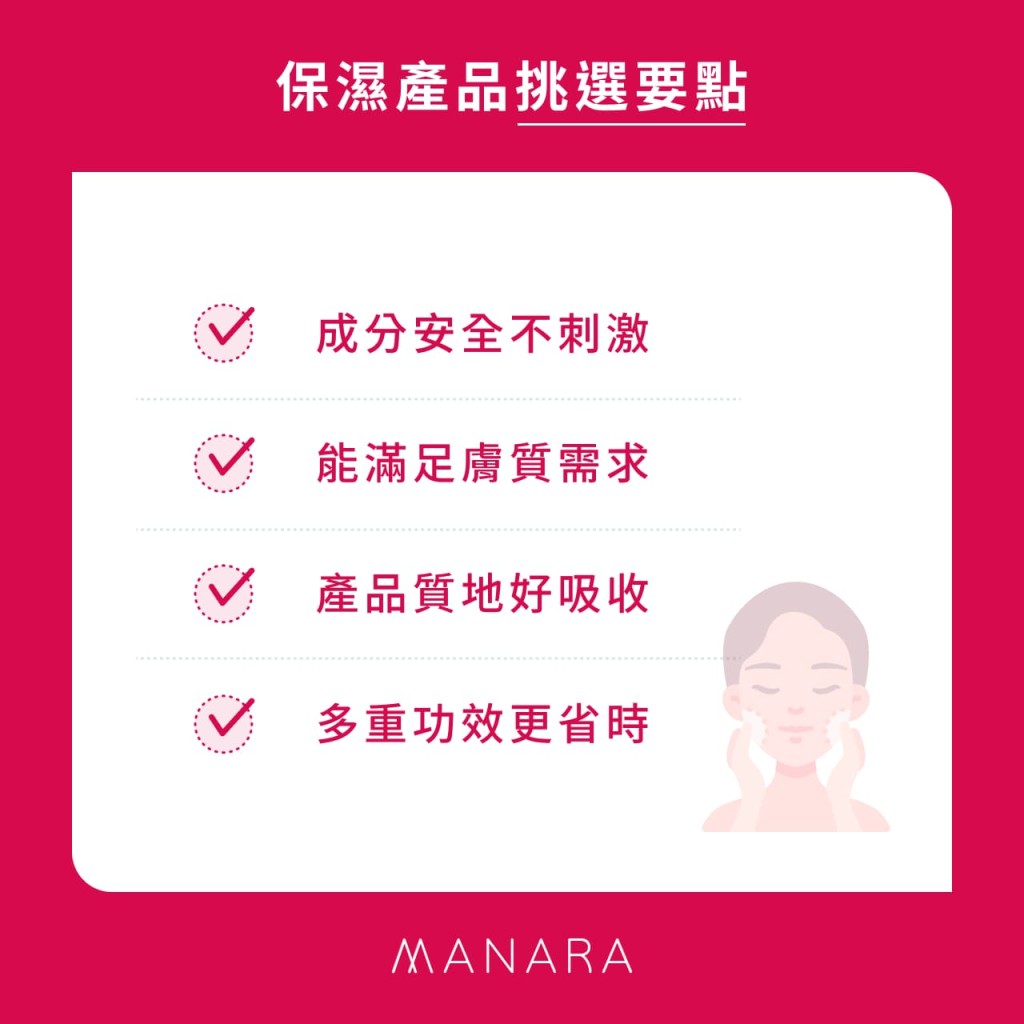 如何選擇適合乾燥氣候的保濕霜？高效保濕秘訣大公開！
