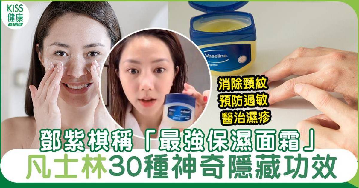 凡士林是否具備消炎功效？敏感肌必學的凡士林高效護膚攻略