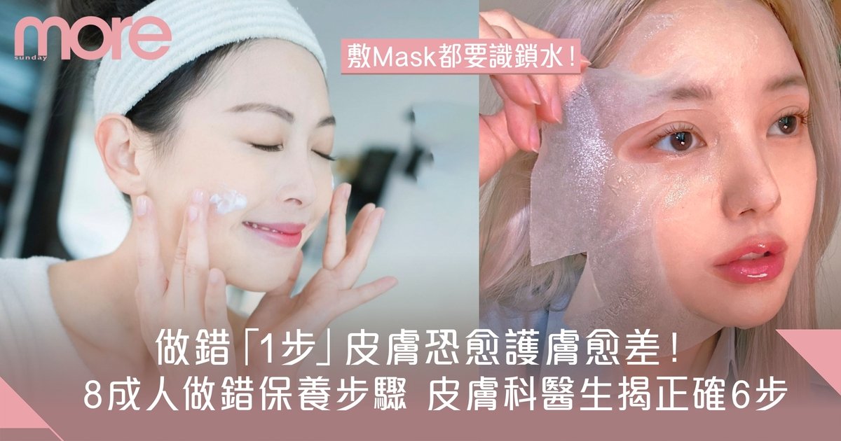 如何縮短夜間護膚時間但保持效果？皮膚科醫生教你3步精華法！