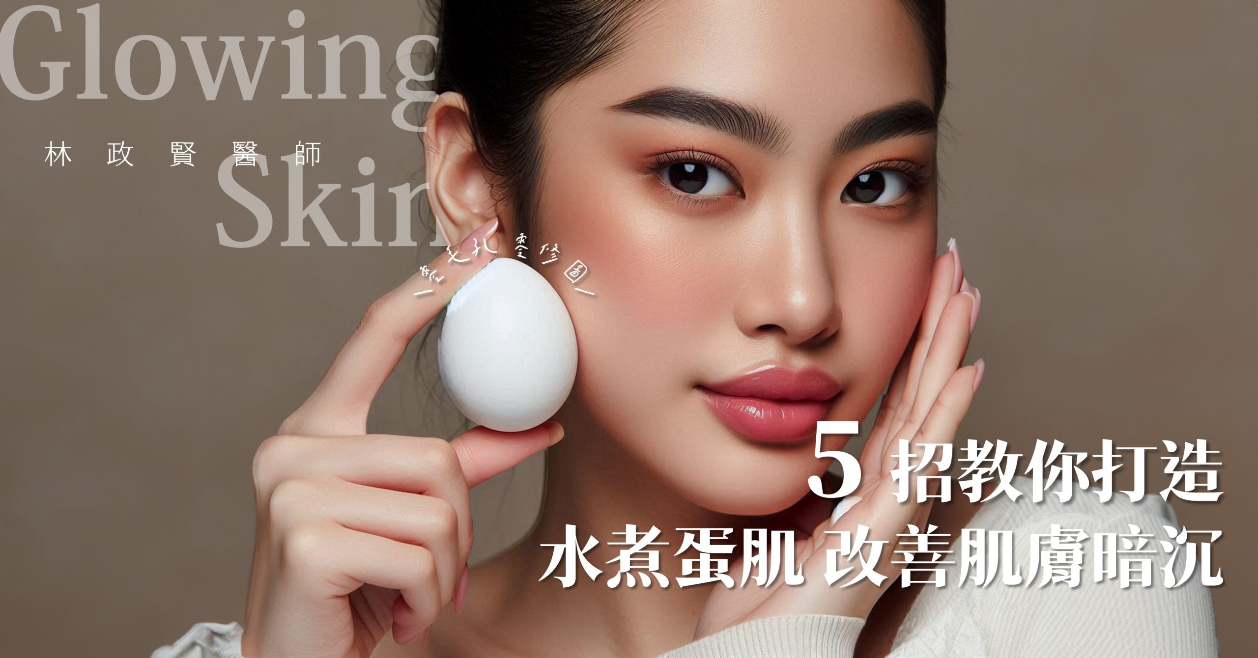 夏日「毛孔現形記」怎麼辦？溫和清潔到收斂保養，打造平滑水煮蛋肌攻略