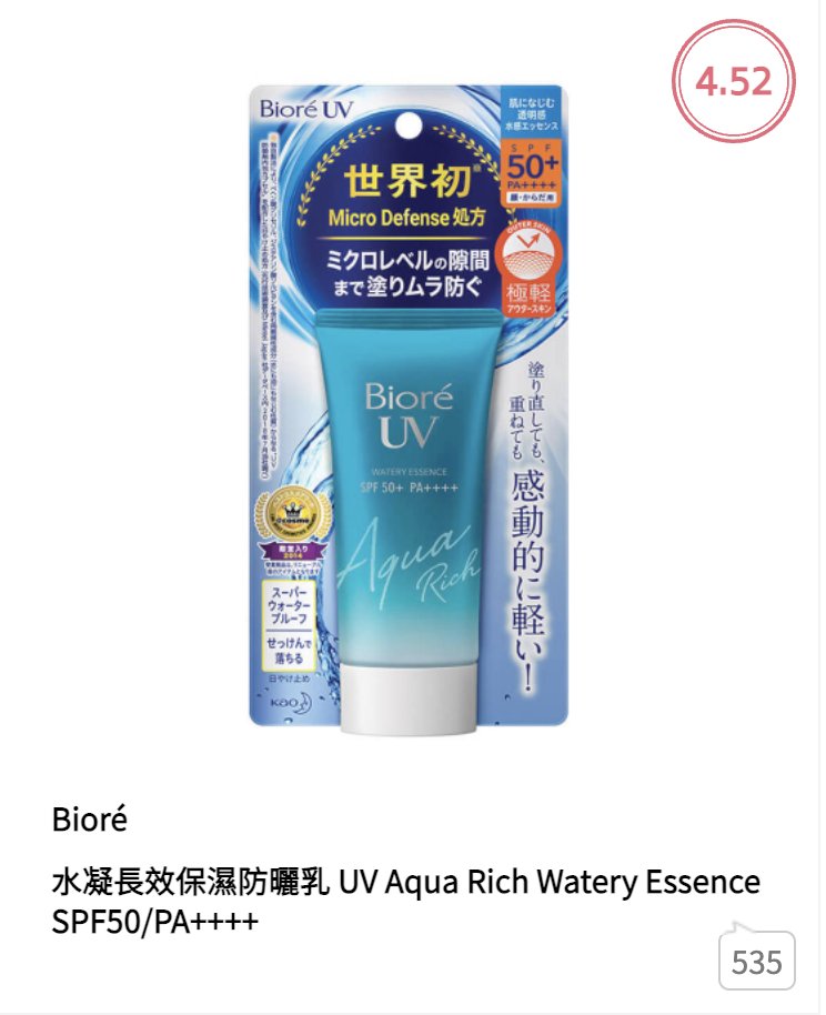 冬季戶外活動適合用什麼防曬霜？高效防曬攻略，告別冬季肌膚傷害！