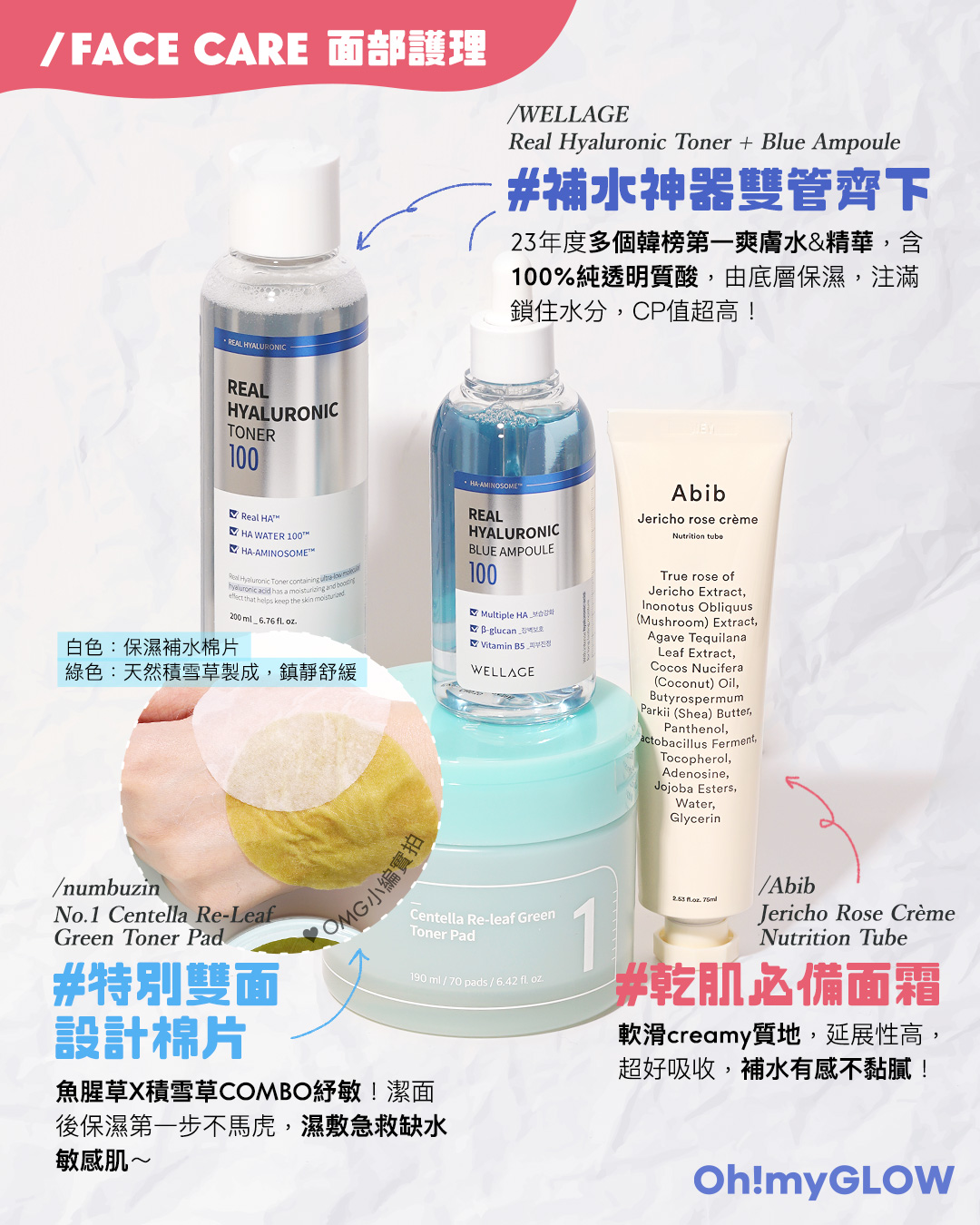 如何自製換季急救保濕組合？DIY攻略：三層護理+噴霧，告別乾燥肌！