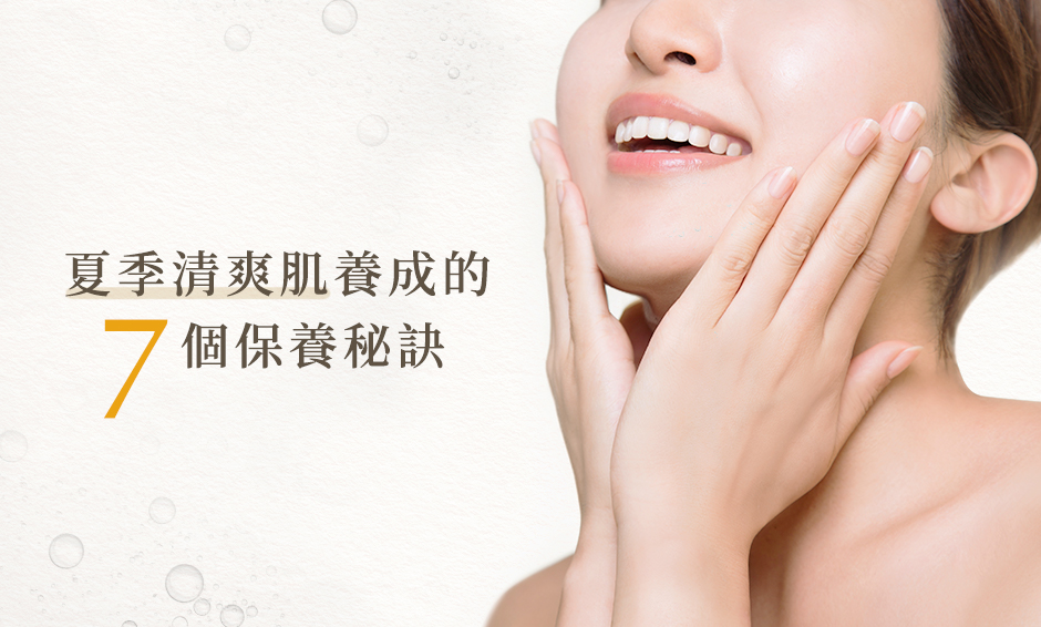 痘痘肌清潔與保養指南：告別痘痘困擾