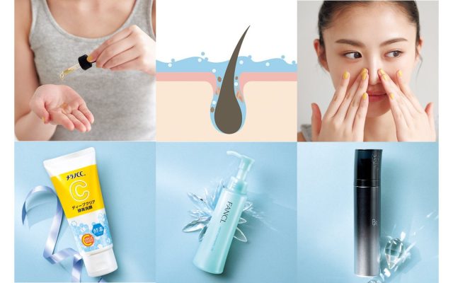 毛穴詰まりを防ぐスキンケア方法｜医師が解説！美肌への効率的ケア