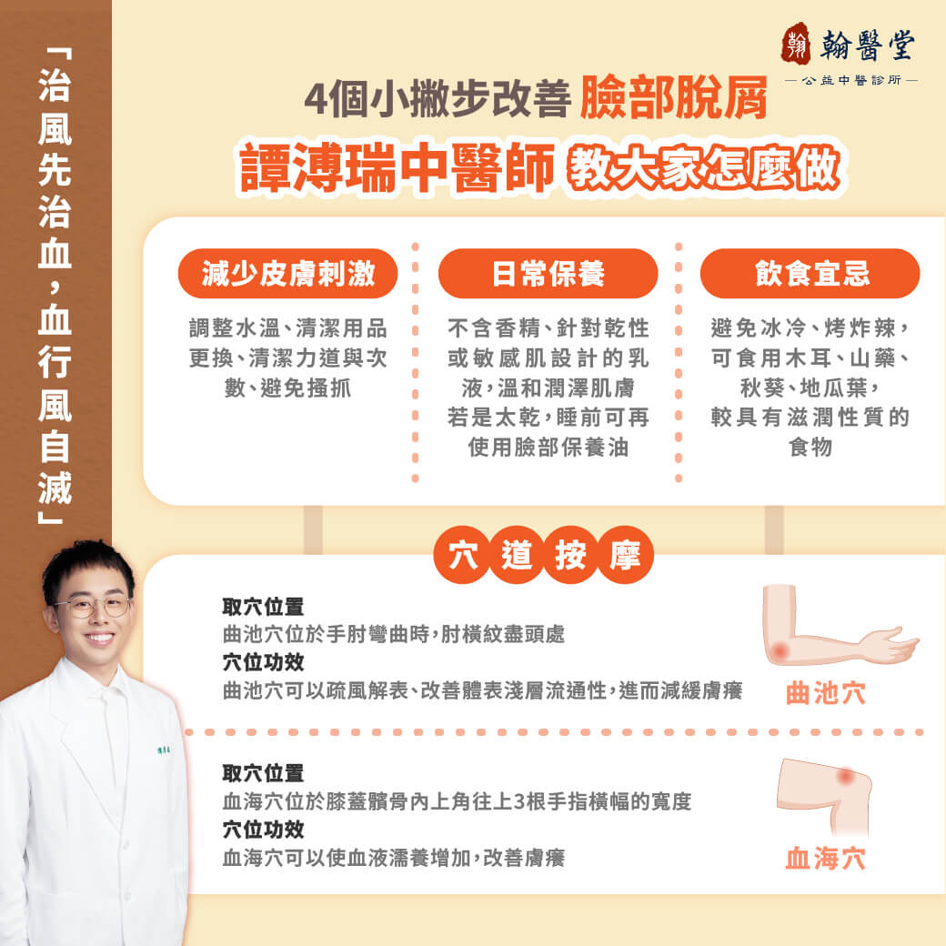 肌膚粗糙脫屑的成因與修復流程：必學攻略！告別乾燥，重拾光滑肌！