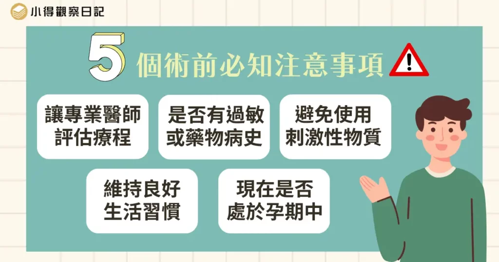 皮膚修復要多久？快慢因人而異，這篇專業指南告訴你！