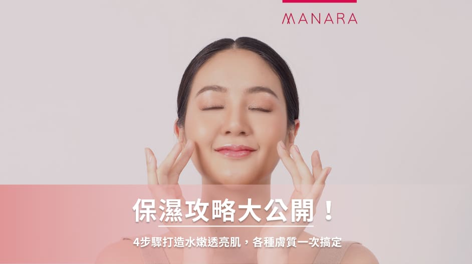 如何選擇適合混合肌的保濕精華？高效保濕秘訣大公開！