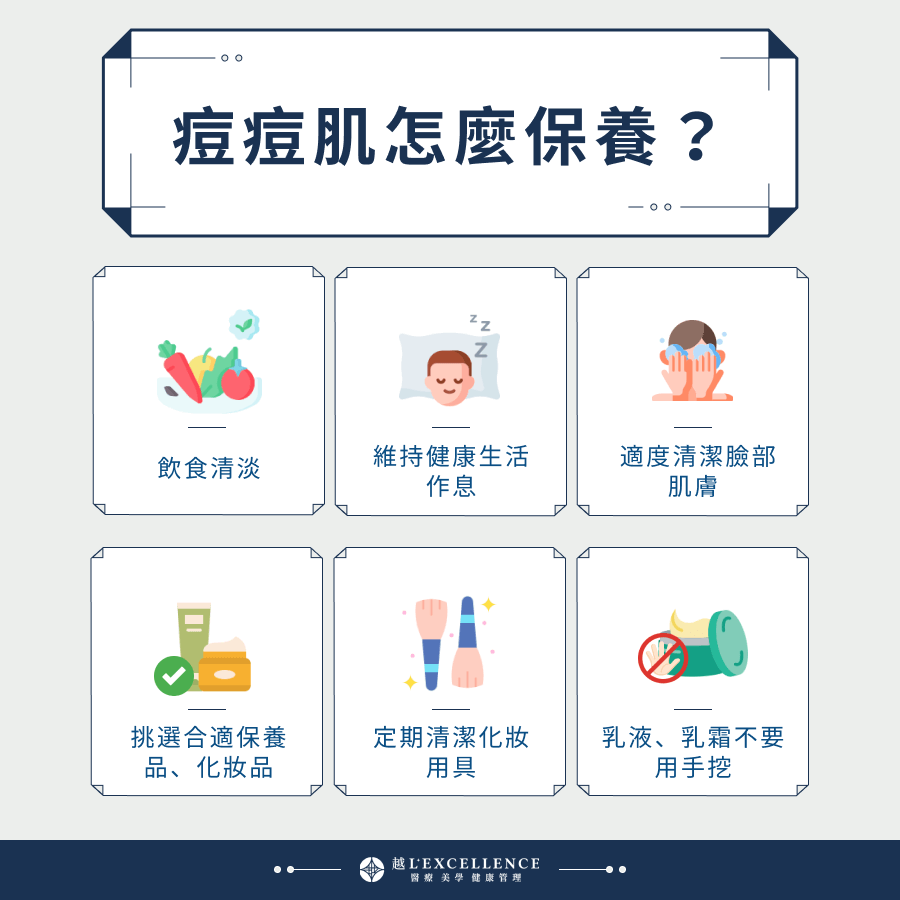 痘痘發炎怎麼消？從生活習慣到保養選品全面指引！必學攻略，告別痘痘肌！