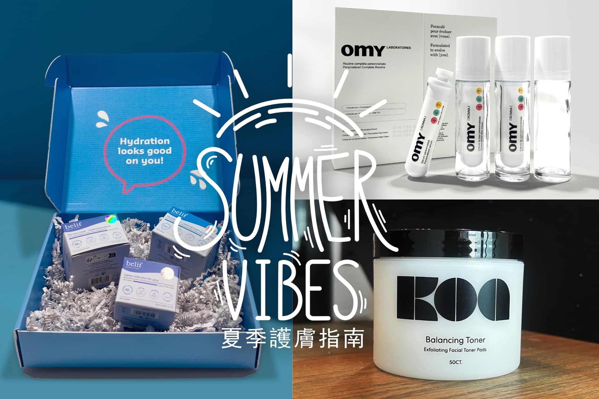 夏季護膚如何兼顧清爽與保濕？都市女性高效保濕防曬攻略