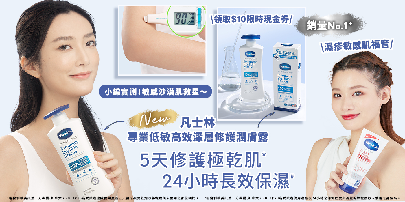 凡士林是否具備消炎功效？敏感肌膚修護的保濕神器！