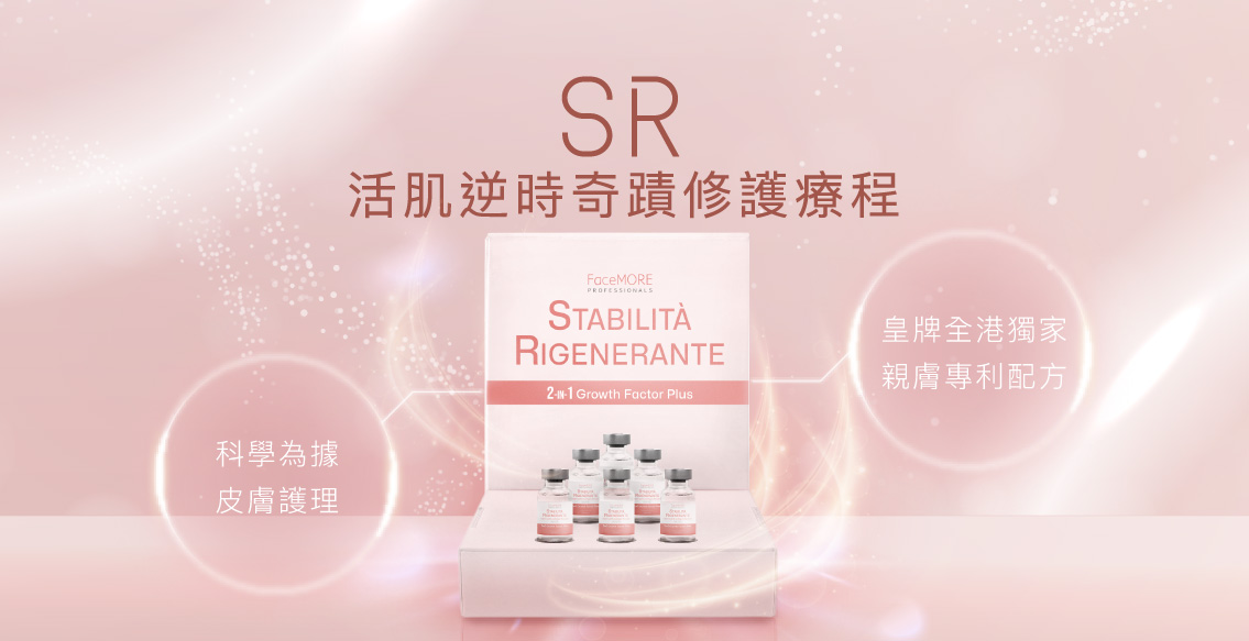 醫美療程 x 受損肌膚修復：全面解析，重拾健康光采！
