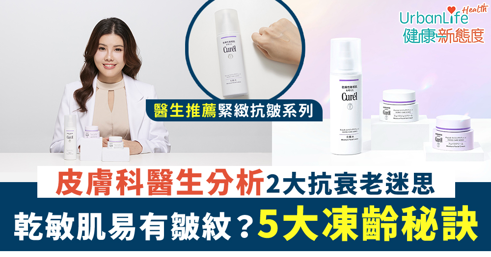 皺紋怎麼減少？抗老產品選擇指南：十年皮膚科醫生教你高效抗老秘訣