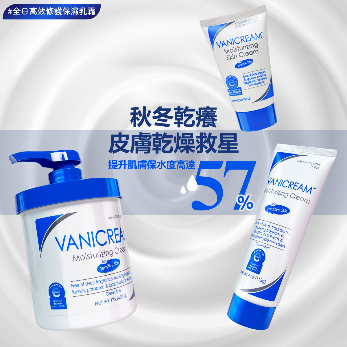 告別秋冬乾燥肌！7大元凶+5招高效保濕攻略