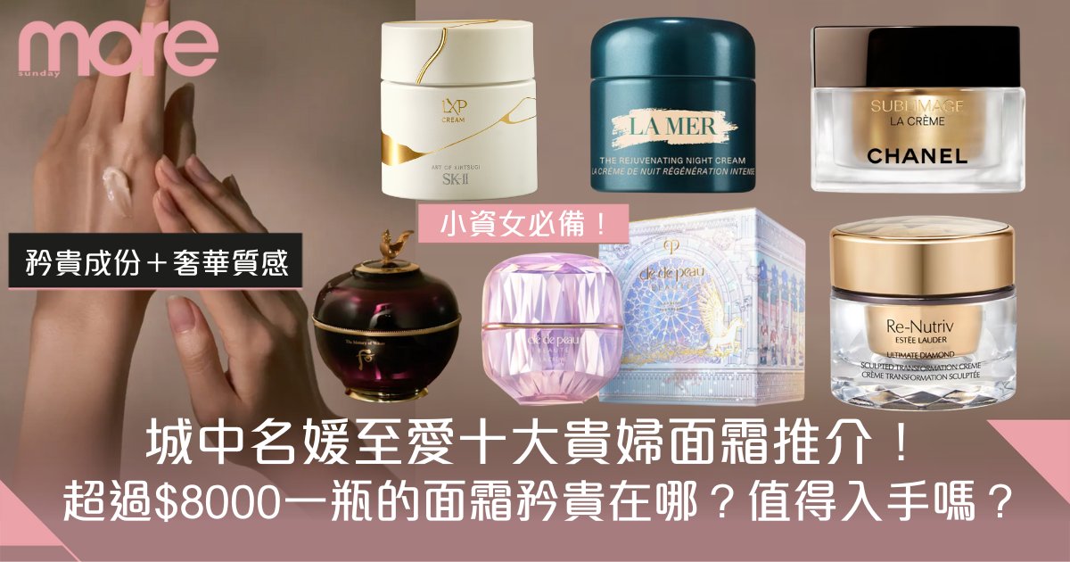 如何選擇適合晚間護理的滋潤面霜？高效修復精華成分及選購秘訣