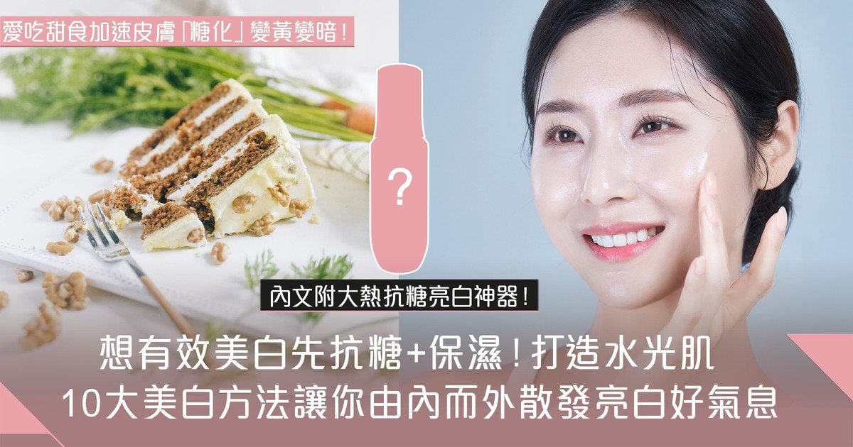 如何改善肌膚因環境污染而引起的暗沉問題？都市女性的亮白肌膚高效攻略