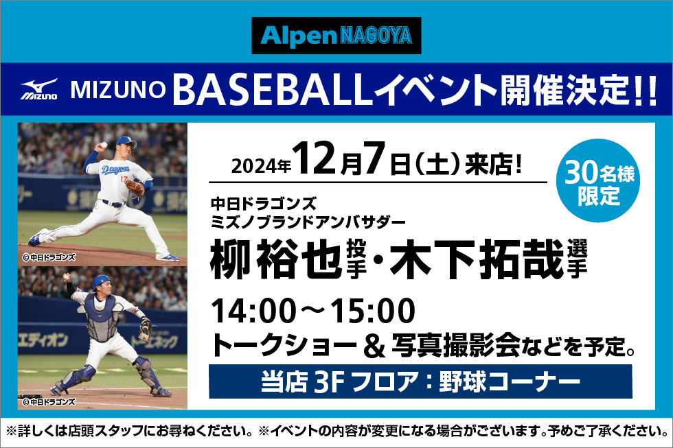井端弘和 辞職：野球ファンへの影響と、その後の未来―惜別の声と新たな可能性