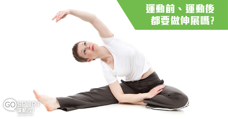 田徑速度訓練指南：柔韌性訓練對表現與傷勢的影響