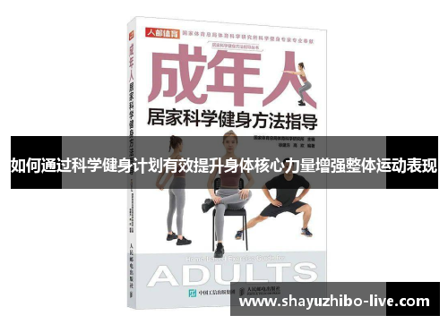 如何利用健身與飲食結合實現增肌減脂的雙重目標？高效增肌減脂完整教學