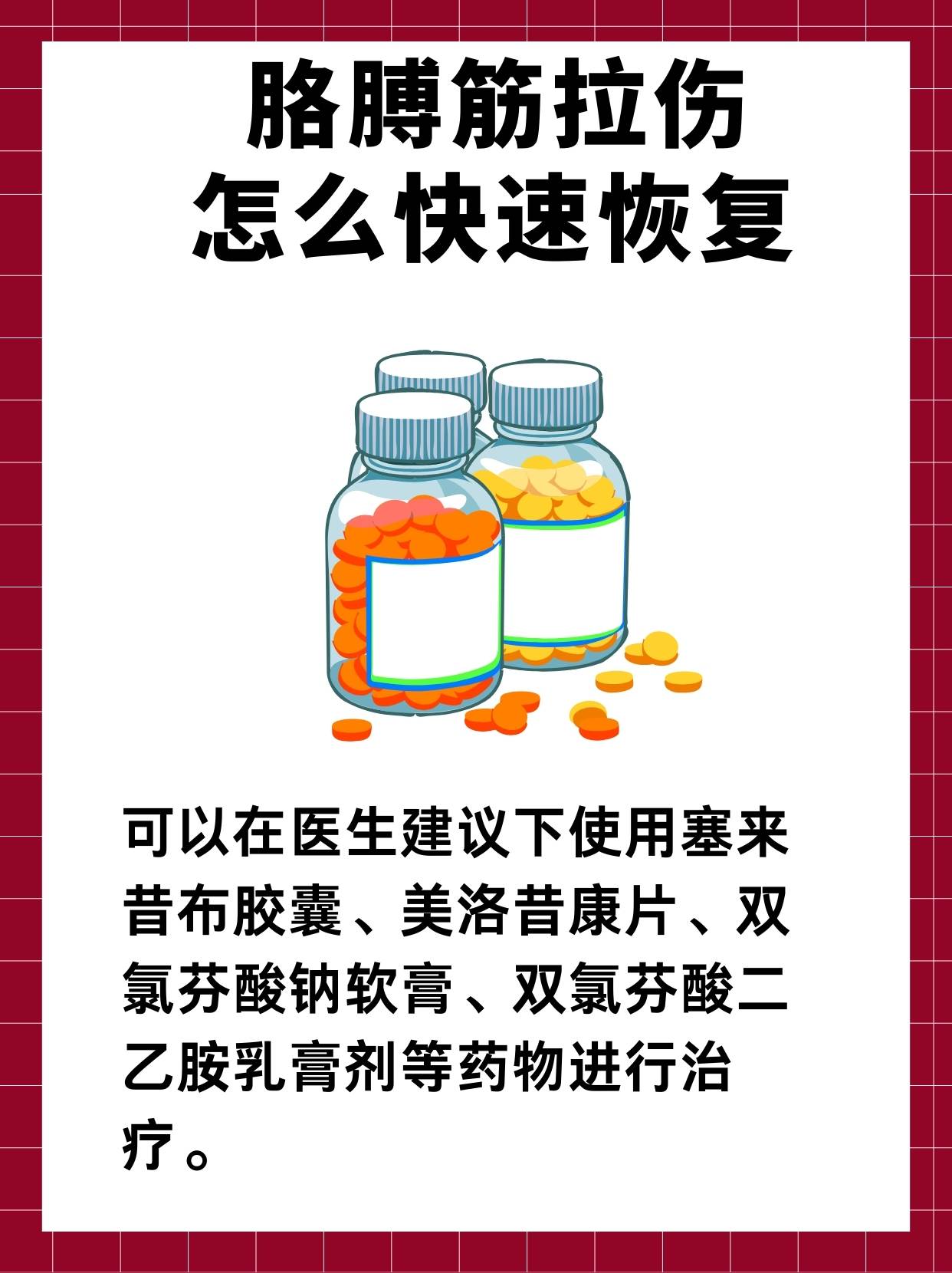 步行是否能促進受傷後的全身恢復？高效康復的步行計劃設計攻略