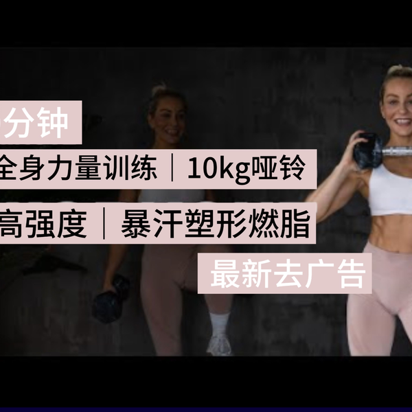 如何利用壺鈴訓練打造全身力量與穩定性？高效壺鈴訓練完整教學