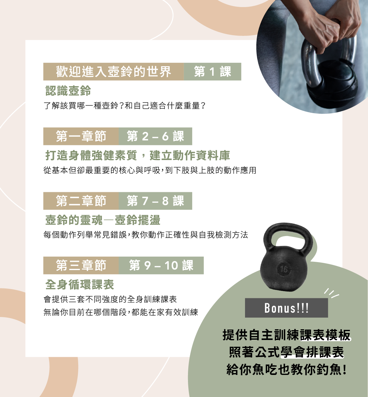 如何通過家庭訓練提升全身肌肉力量與耐力？高效在家鍛鍊的完整教學