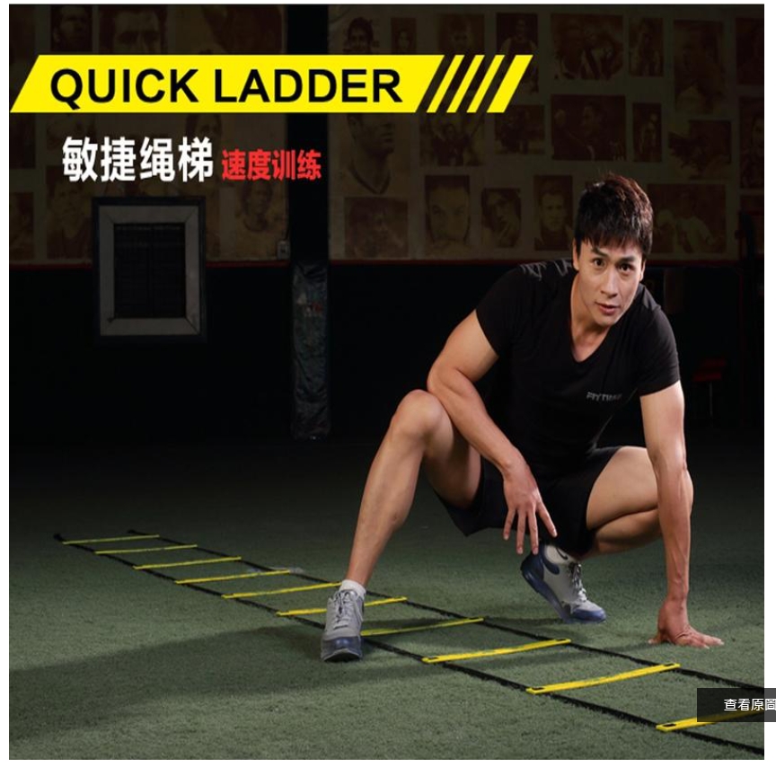 繩梯敏捷性訓練的好處：高效提升速度與協調性，籃球足球運動員必學攻略