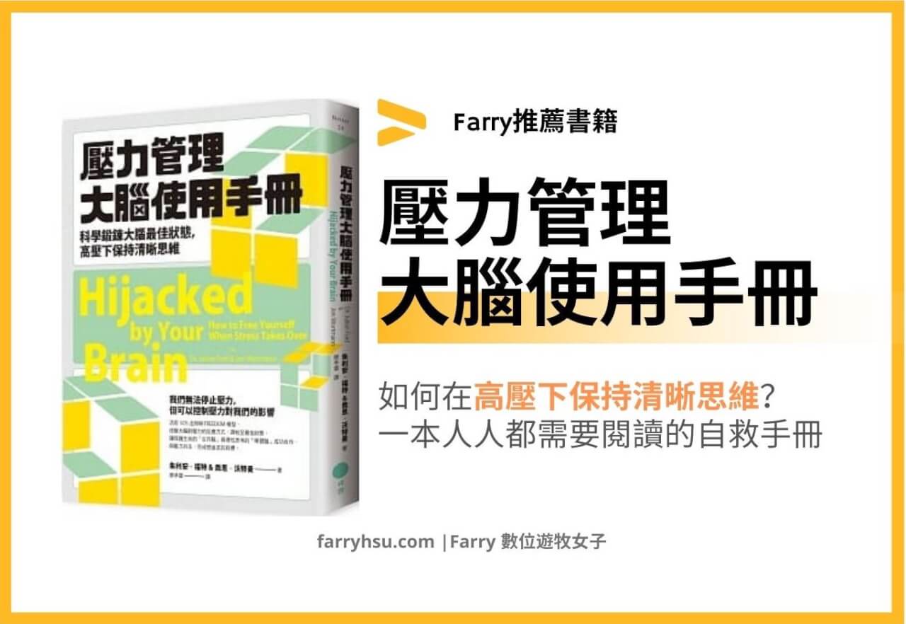 運動與心理健康：緩解壓力的最佳方法｜高效提升身心平衡的完整教學