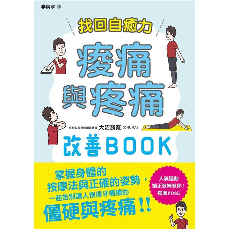 高效深層核心肌群訓練方法：呼吸、動作、及常見錯誤的完整教學指南