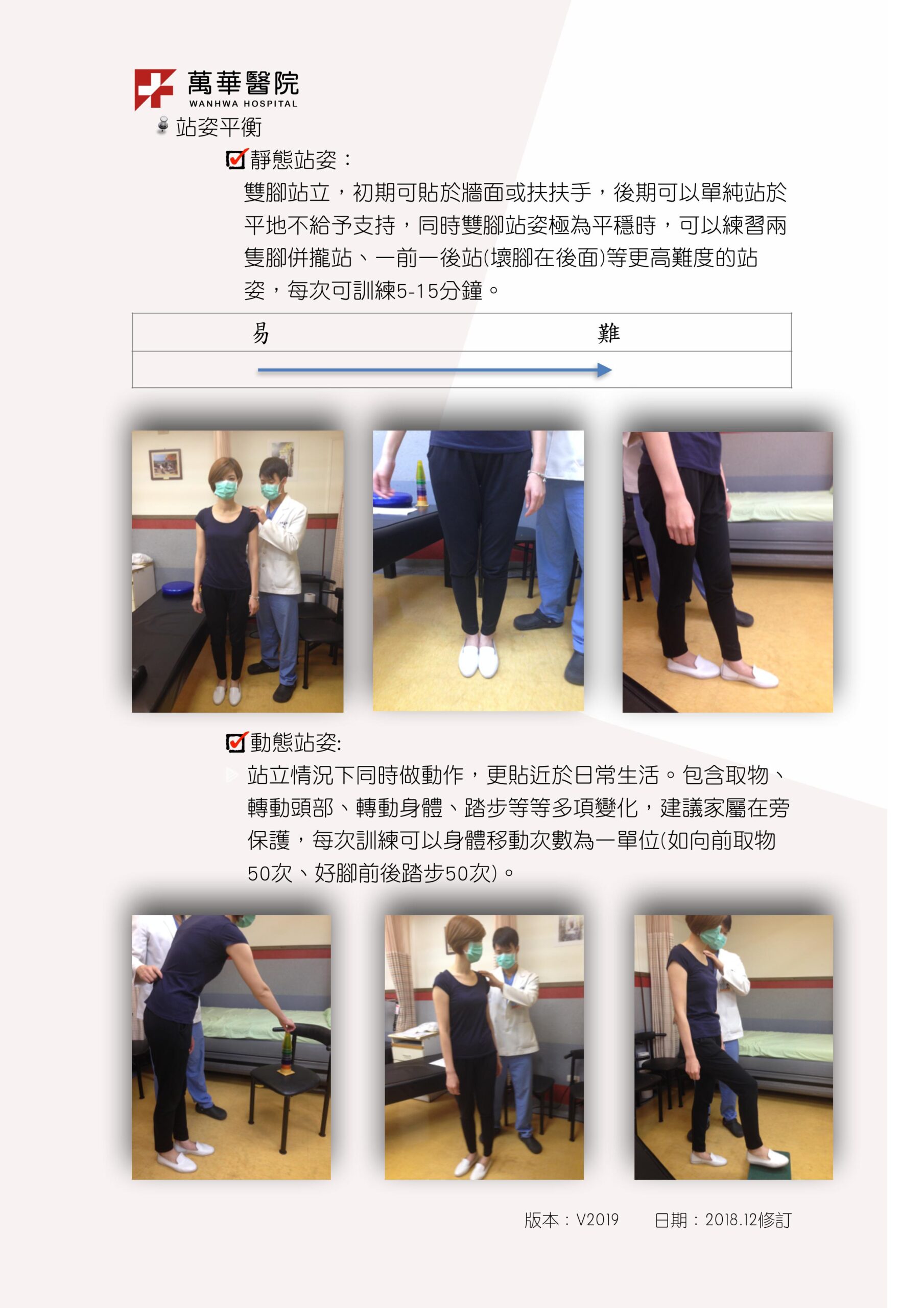 功能性訓練對日常生活的幫助：高效提升生活品質的完整教學指南