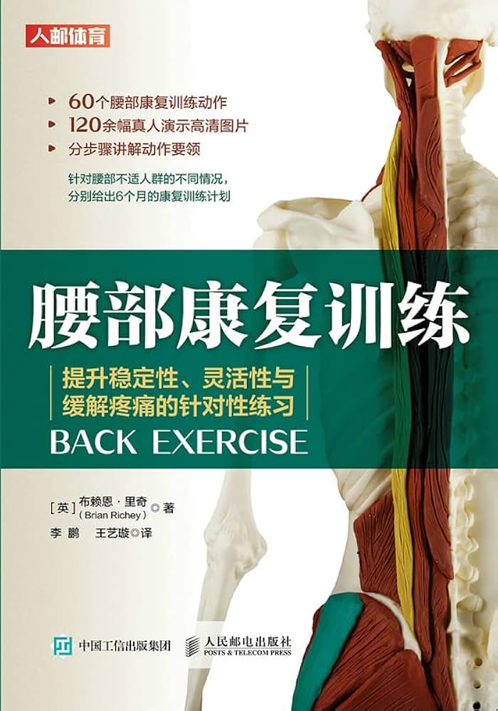 如何通過啞鈴飛鳥運動重建胸部肌肉？完整教學及康復指南
