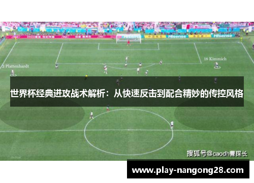 籃球比賽中的界外球戰術解析與應用技巧：高效提升勝率的完整教學