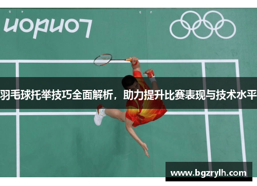 如何通過籃球技能訓練提升比賽表現？高效提升籃球技巧的完整教學