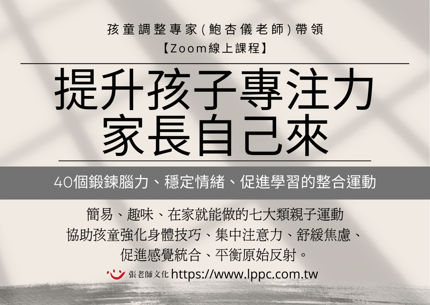 青少年在運動中保持專注：助你突破瓶頸的五種方法