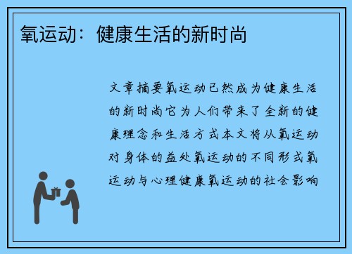 低衝擊有氧運動對於肌肉恢復的好處：高效促進恢復的完整教學指南