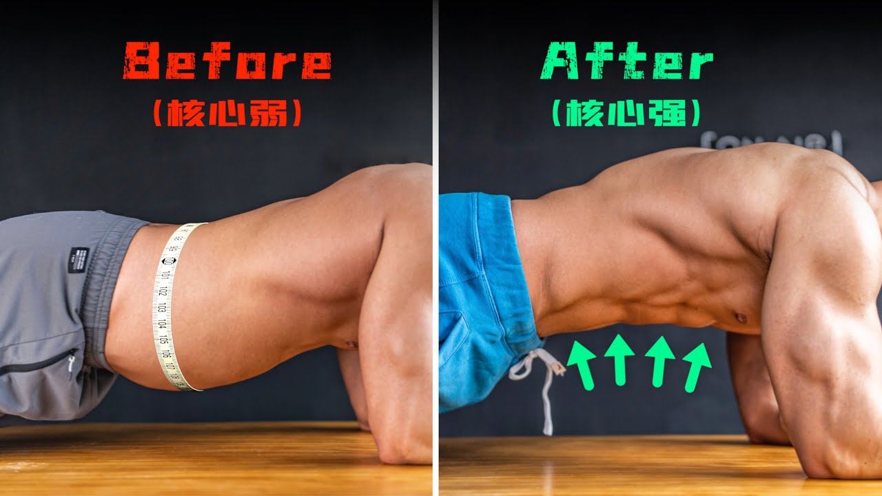 高效提升核心力量與心肺功能的同步訓練：平板支撐與間歇跑完整教學