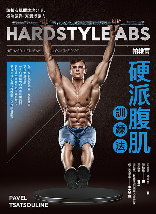 如何通過滾輪訓練改善跑步者的核心穩定性？高效核心訓練完整教學