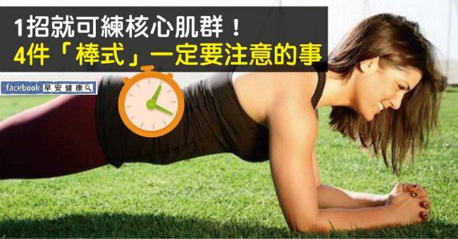 如何使用藥球進行旋轉核心運動：高效重建核心力量與旋轉穩定性完整教學