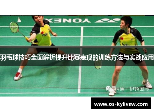 如何通過體能訓練提升業餘運動員的比賽表現？高效訓練攻略與完整教學