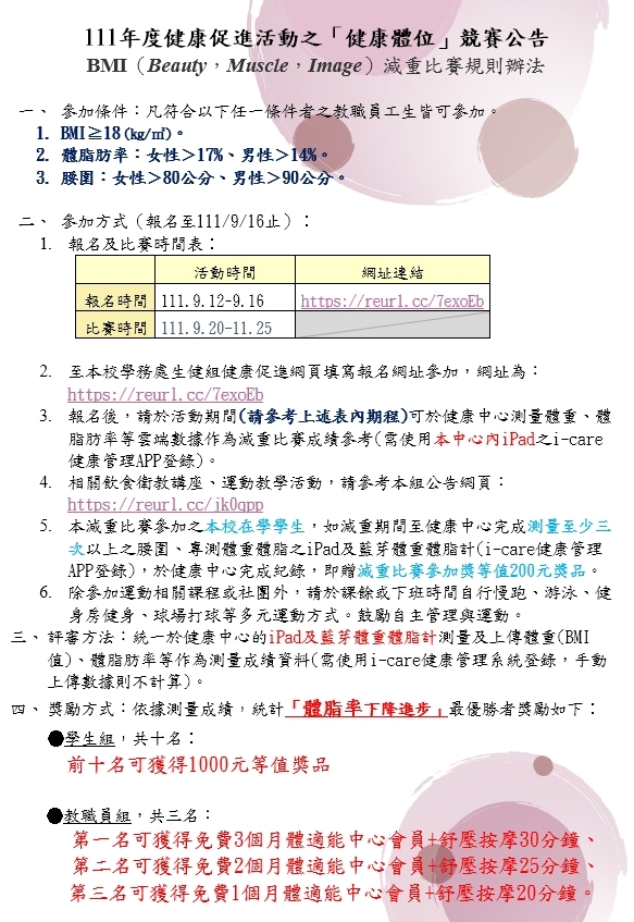 田徑競賽攻略：規則解讀與核心訓練秘訣，提升平衡與表現